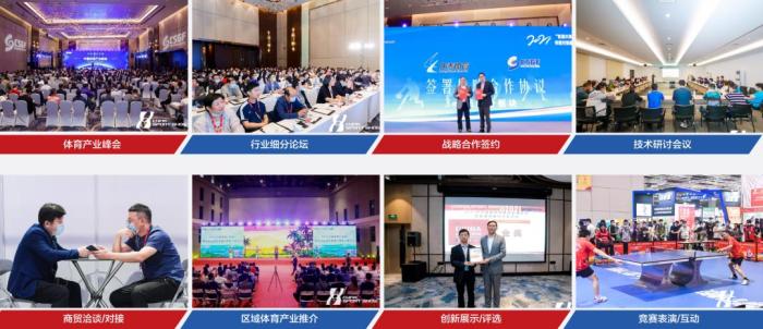 2023年中国国际体育用品博览会加强大众参与 助力