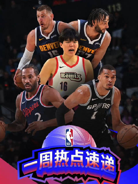 文班亚马8分40秒创NBA最快两双纪录 马刺豪取9连胜