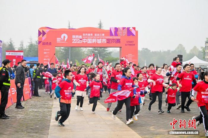 陕西2025“中国杯”城市定向赛圆满收官 体文旅融