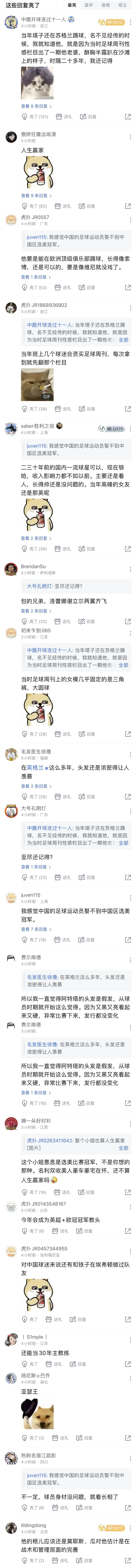 阿尔特塔双线冲刺英超争冠 瓜迪奥拉师徒情深再